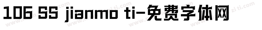 106 SS jianmo ti字体转换
